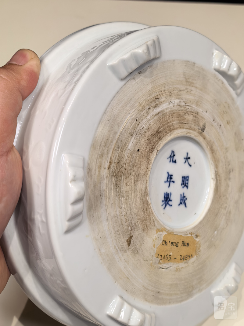 清康熙 白釉暗刻龙纹洗 - 图17